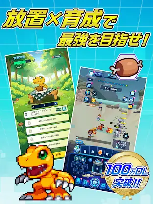 デジモンUP screenshot 2