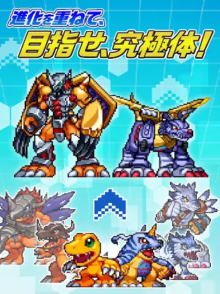 デジモンUP screenshot 5
