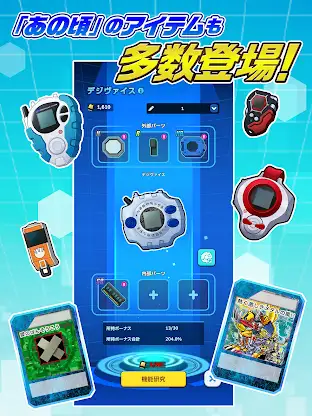 デジモンUP screenshot 6