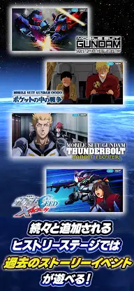 SDガンダム ジージェネレーション エターナル screenshot 6