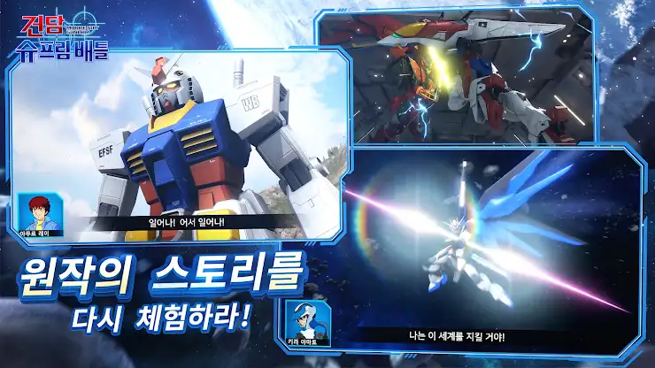 건담 슈프림 배틀 screenshot 5