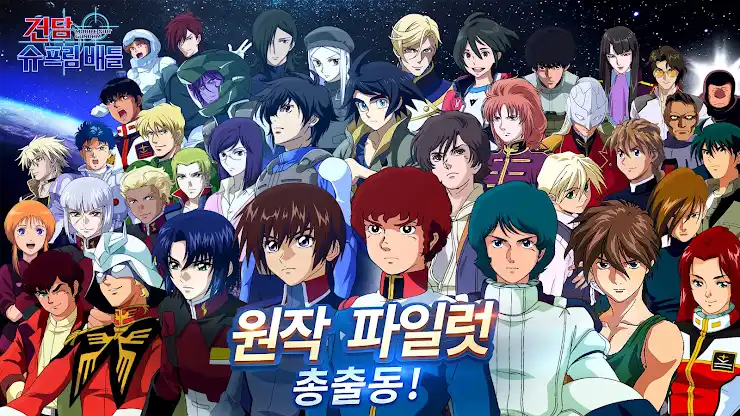 건담 슈프림 배틀 screenshot 6