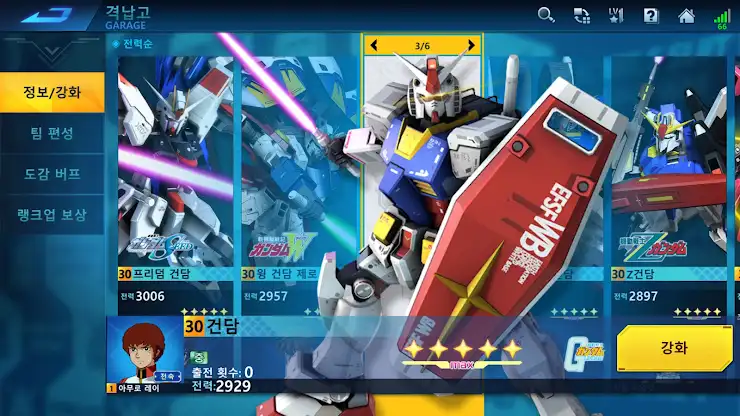 건담 슈프림 배틀 screenshot 8