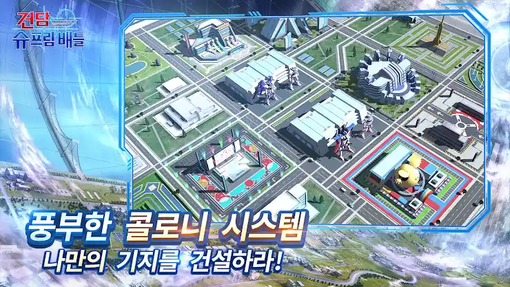 건담 슈프림 배틀 screenshot 7