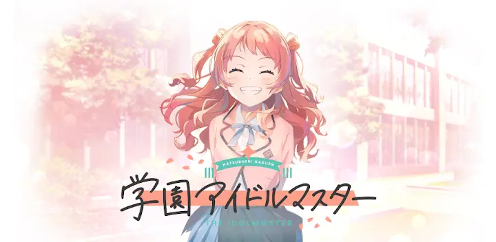 学園アイドルマスター — Android game banner