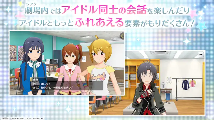 アイドルマスター ミリオンライブ！ シアターデイズ screenshot 7