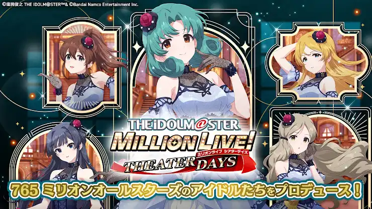 アイドルマスター ミリオンライブ！ シアターデイズ screenshot 1
