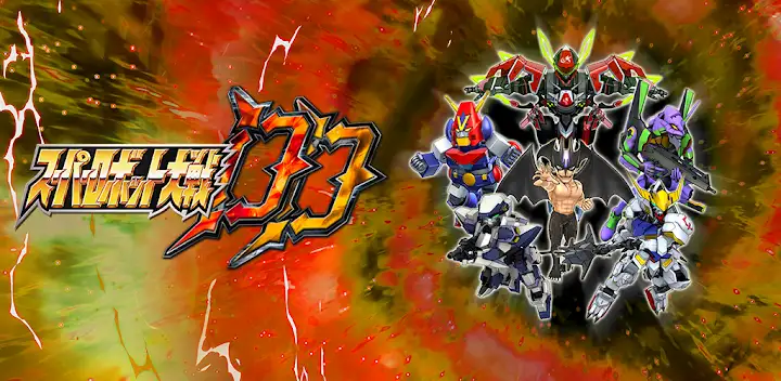 スーパーロボット大戦DD — Android game banner