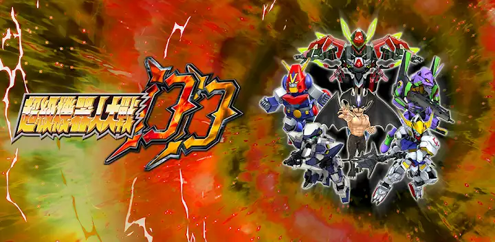 超級機器人大戰DD — Android game banner