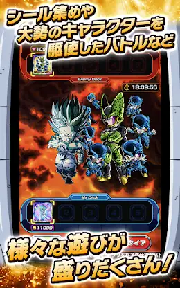 ドラゴンボールZ ドッカンバトル screenshot 6