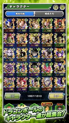 ドラゴンボールZ ドッカンバトル screenshot 5