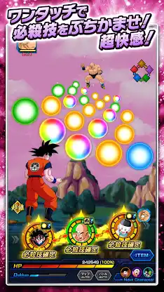 ドラゴンボールZ ドッカンバトル screenshot 4