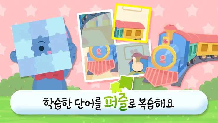링고애니 - 한글 말놀이 (5~8세) screenshot 3