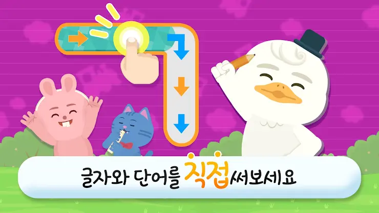 링고애니 - 한글 말놀이 (5~8세) screenshot 2