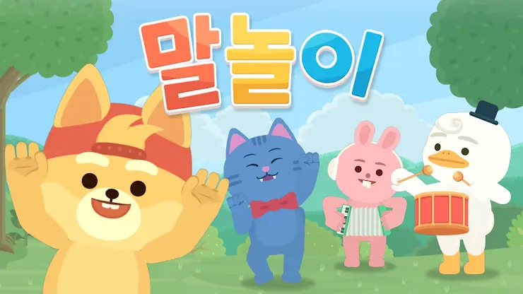 링고애니 - 한글 말놀이 (5~8세) screenshot 6