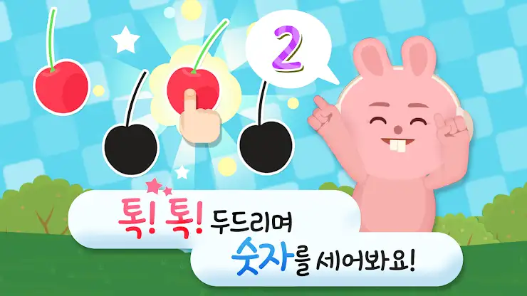 링고애니 - 톡톡 단어놀이 screenshot 1