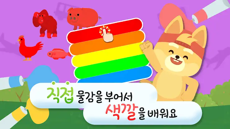 링고애니 - 톡톡 단어놀이 screenshot 2
