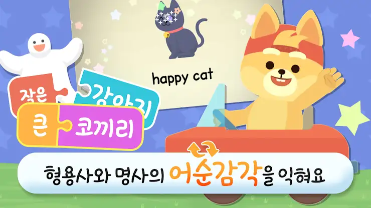 링고애니 - 톡톡 단어놀이 screenshot 3