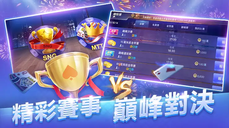 博雅德州撲克 texas poker Boyaa screenshot 7