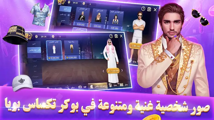 بوكر تكساس بويا screenshot 7