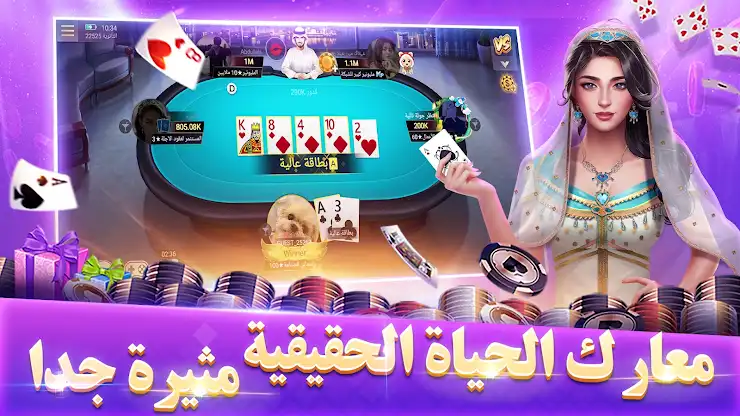 بوكر تكساس بويا screenshot 4