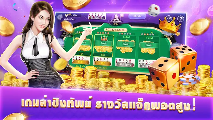 ไพ่เท็กซัสโบย่า-Texas Poker screenshot 7