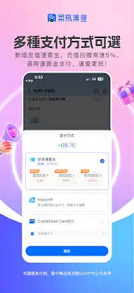 CAINIAO - 讓集運更簡單 screenshot 4