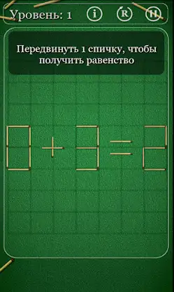 Puzzles with Matches screenshot 5