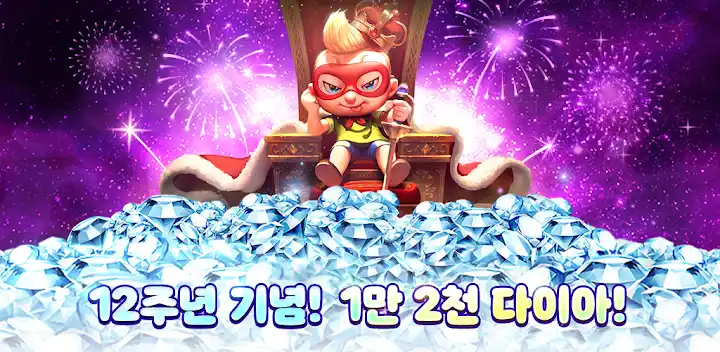 모두의마블 — Android game banner