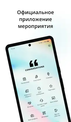 Conversations screenshot 1
