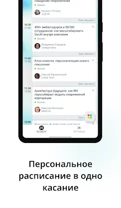 Conversations screenshot 2