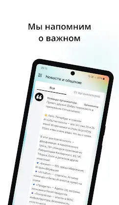 Conversations screenshot 4