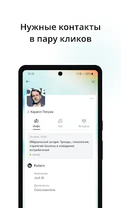 Conversations screenshot 3