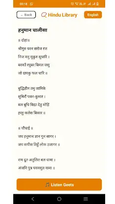 Hindu Library  िह दू पुस्तकालय screenshot 1