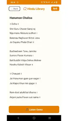 Hindu Library  िह दू पुस्तकालय screenshot 4