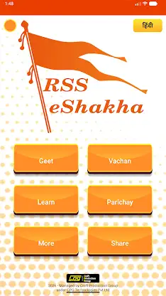 RSS eShakha screenshot 1