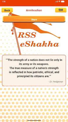 RSS eShakha screenshot 3