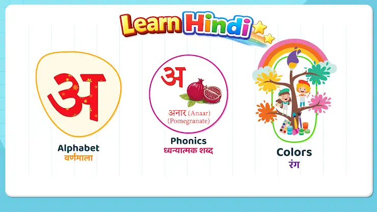 Hindi learning app for kids screenshot 1
