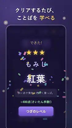 KOTONOHA - Word Rescue Puzzle screenshot 4