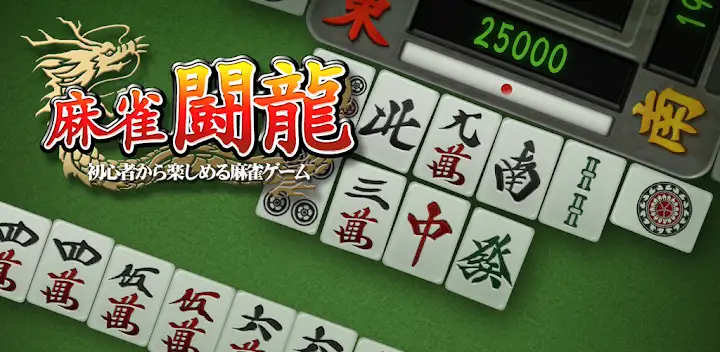 Mahjong — Android game banner