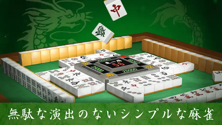 Mahjong screenshot 1