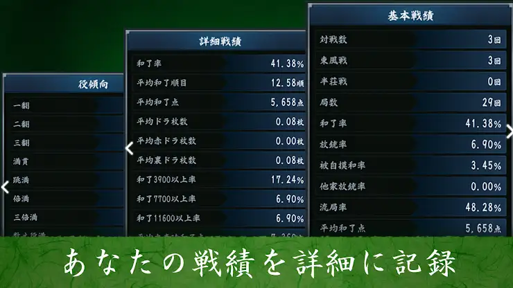 Mahjong screenshot 3