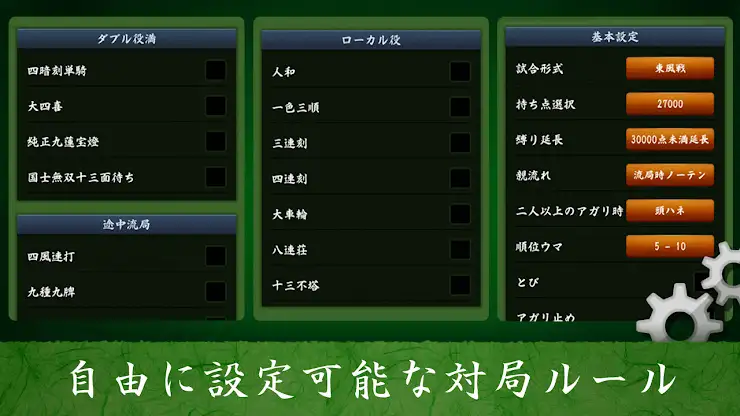 Mahjong screenshot 5
