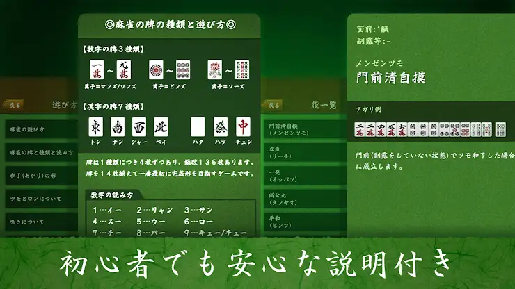 Mahjong screenshot 4