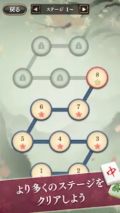 Mahjong solitaire puzzle game screenshot 5