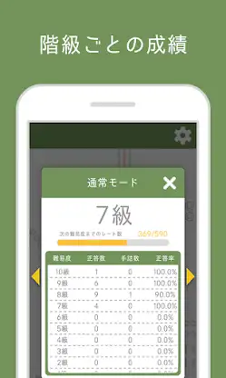 Shisensho LITE screenshot 6