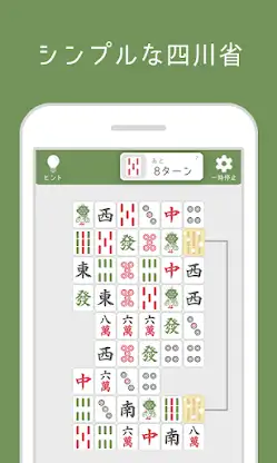 Shisensho LITE screenshot 1