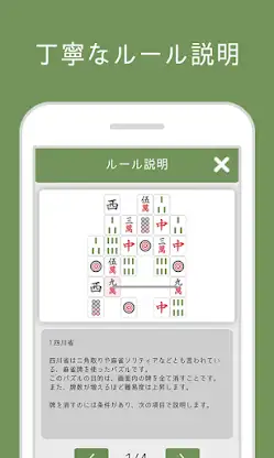 Shisensho LITE screenshot 5