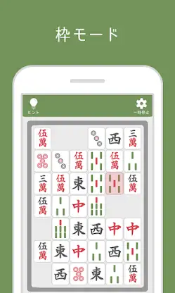 Shisensho LITE screenshot 3