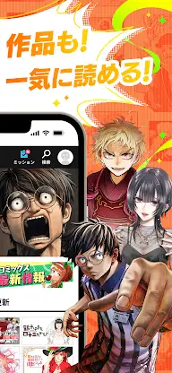 漫画アプリ サイコミ/オリジナル漫画・人気マンガが読める screenshot 2